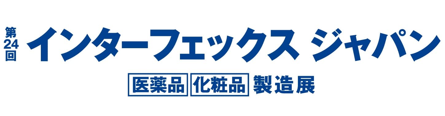 Interphex2022に出展します