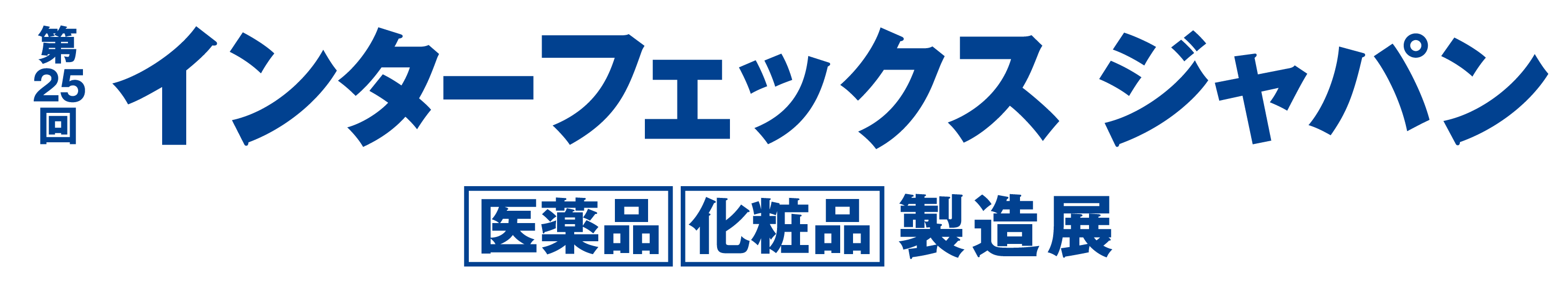 Interphex2023東京に出展します