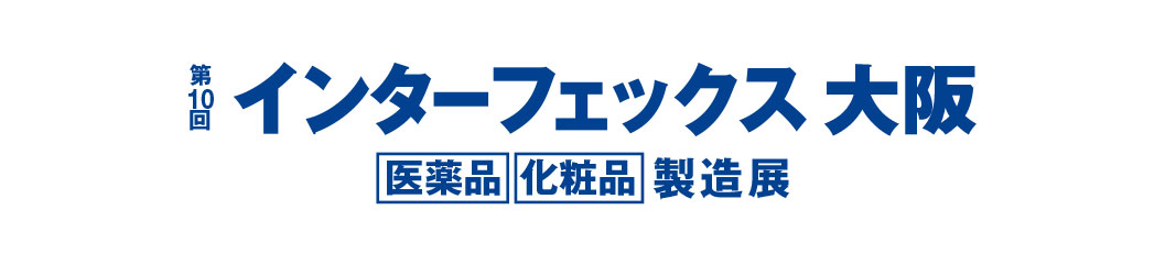 インターフェックス大阪 2024に出展します